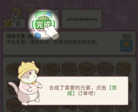 喵呜庄园mod版