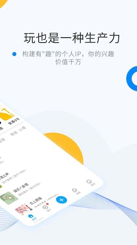 微密圈手机版截图3