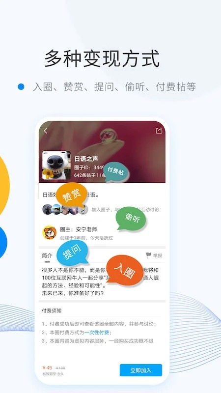 微密圈手机版截图2