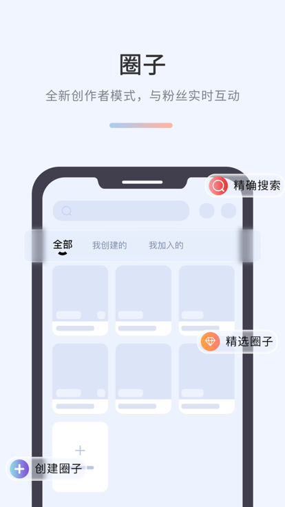 微密圈手机版截图4