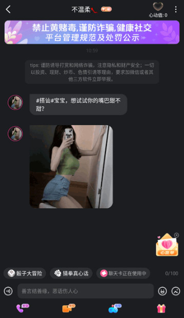 微密圈手机版