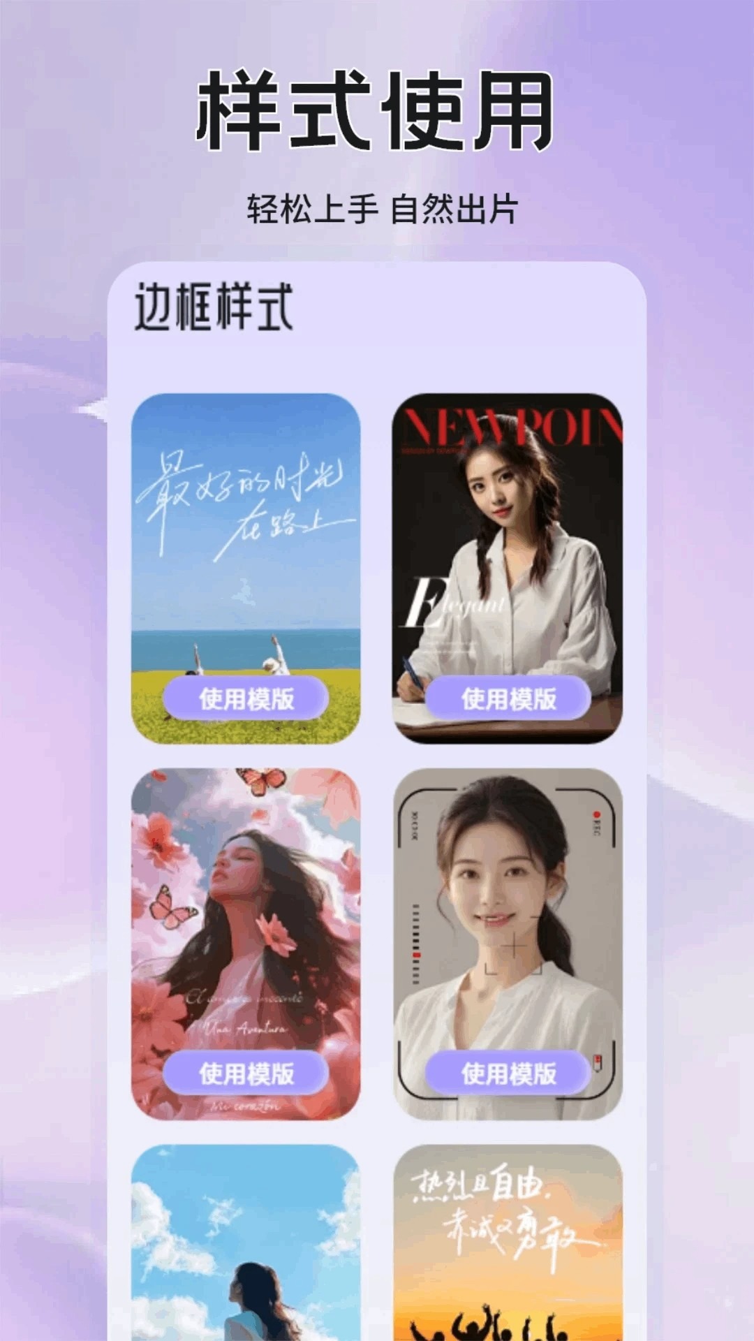 铁粉空间手机版截图1