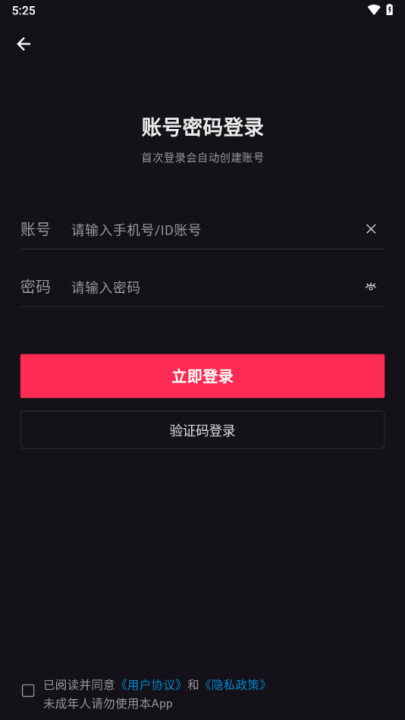 铁粉空间手机版