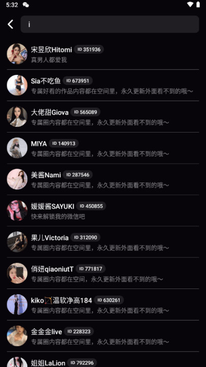 铁粉空间手机版