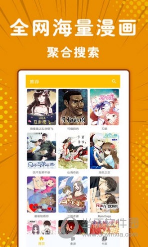 极光漫画手机版截图1