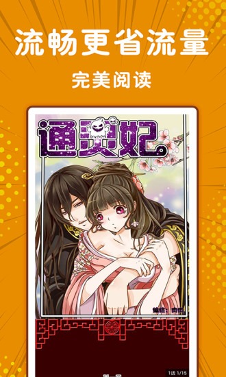 极光漫画手机版截图3