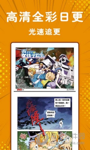极光漫画手机版截图2