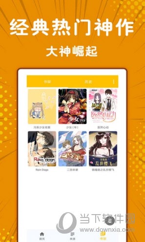 极光漫画手机版截图0