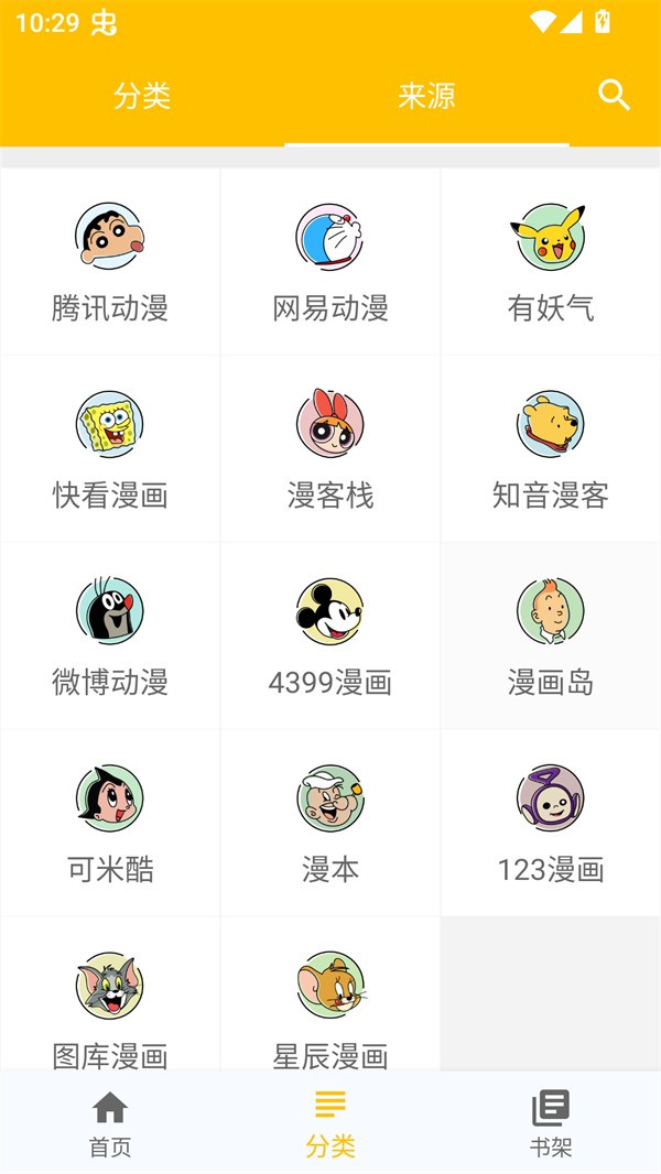 极光漫画手机版1