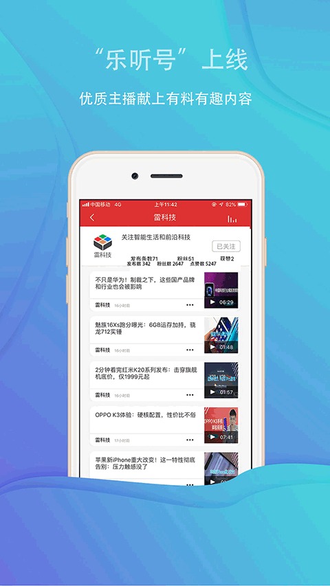 乐听头条免费版截图2