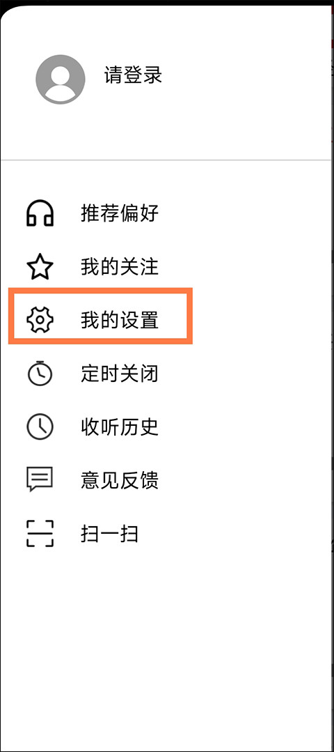 乐听头条免费版