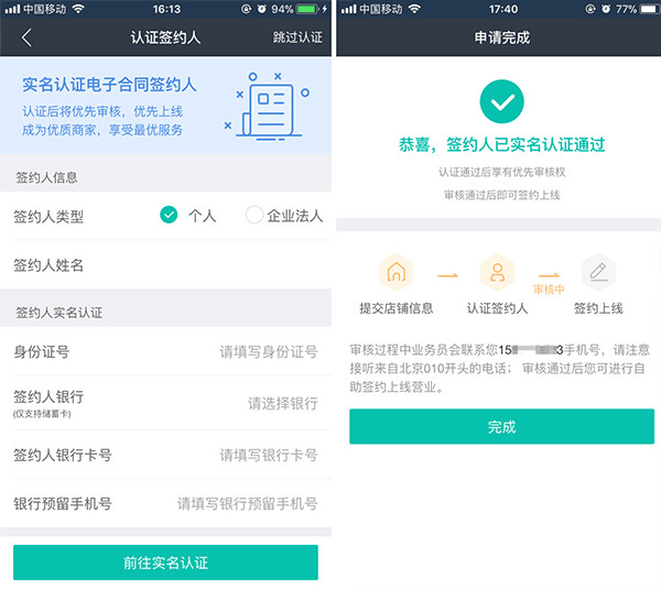 美团外卖商家版