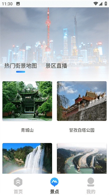 地球仪3d全景图手机版