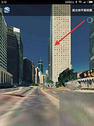 地球仪3d全景图手机版