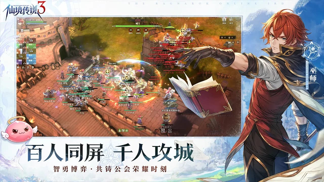 仙境传说ro3截图0