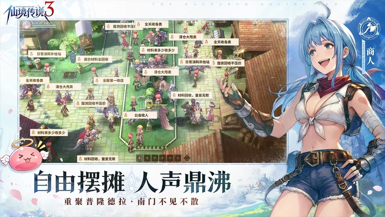 仙境传说ro3截图3