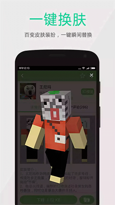 多玩盒子手机版截图4