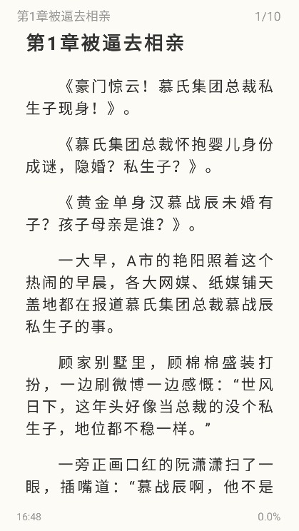燎原小说手机版截图2