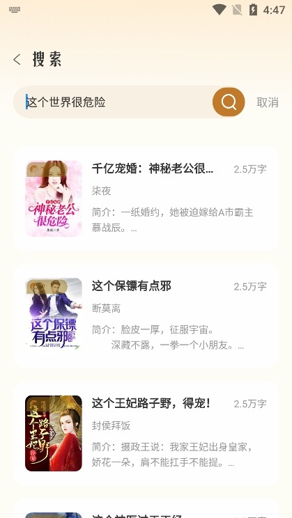 燎原小说手机版截图4