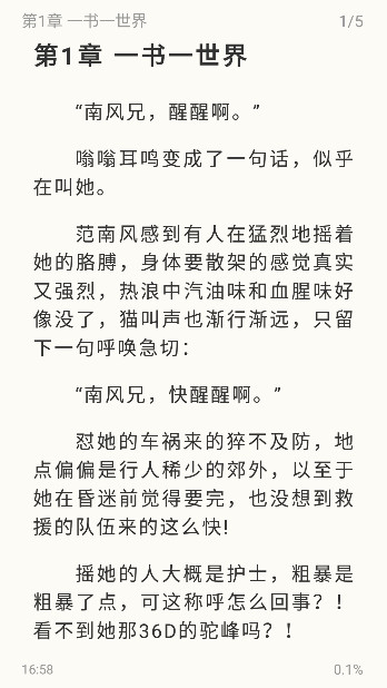 燎原小说手机版