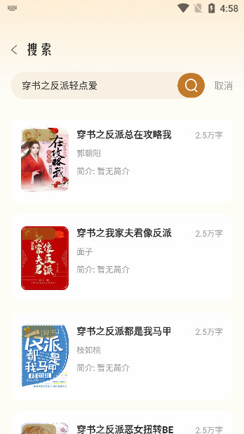 燎原小说手机版