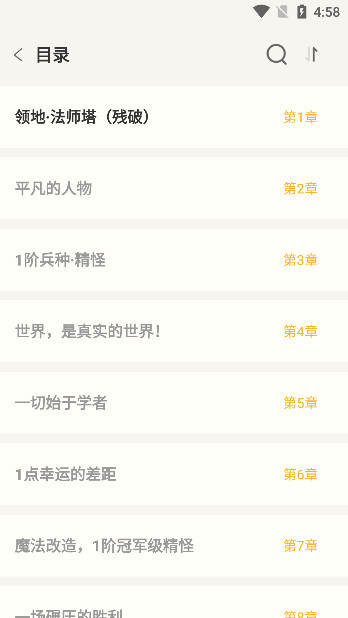 燎原小说手机版