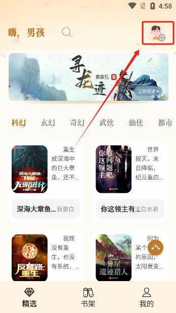 燎原小说手机版