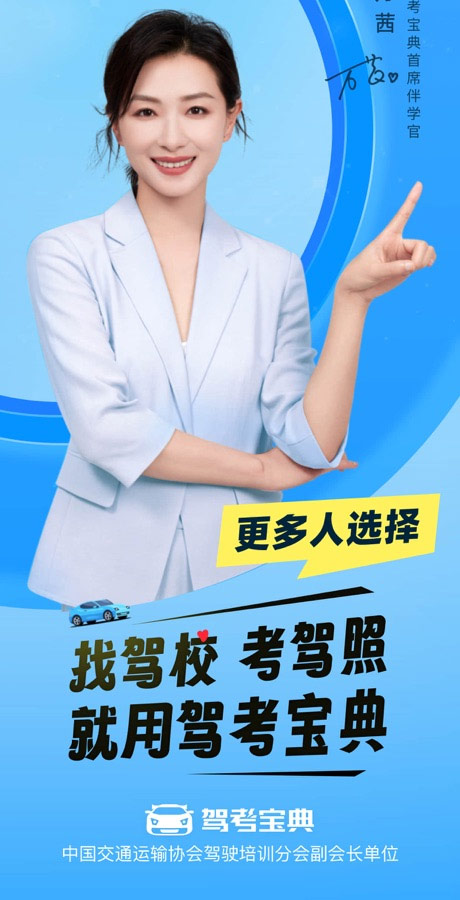 驾考宝典手机版截图1