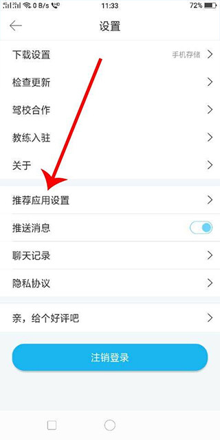驾考宝典手机版