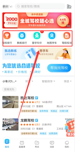 驾考宝典手机版
