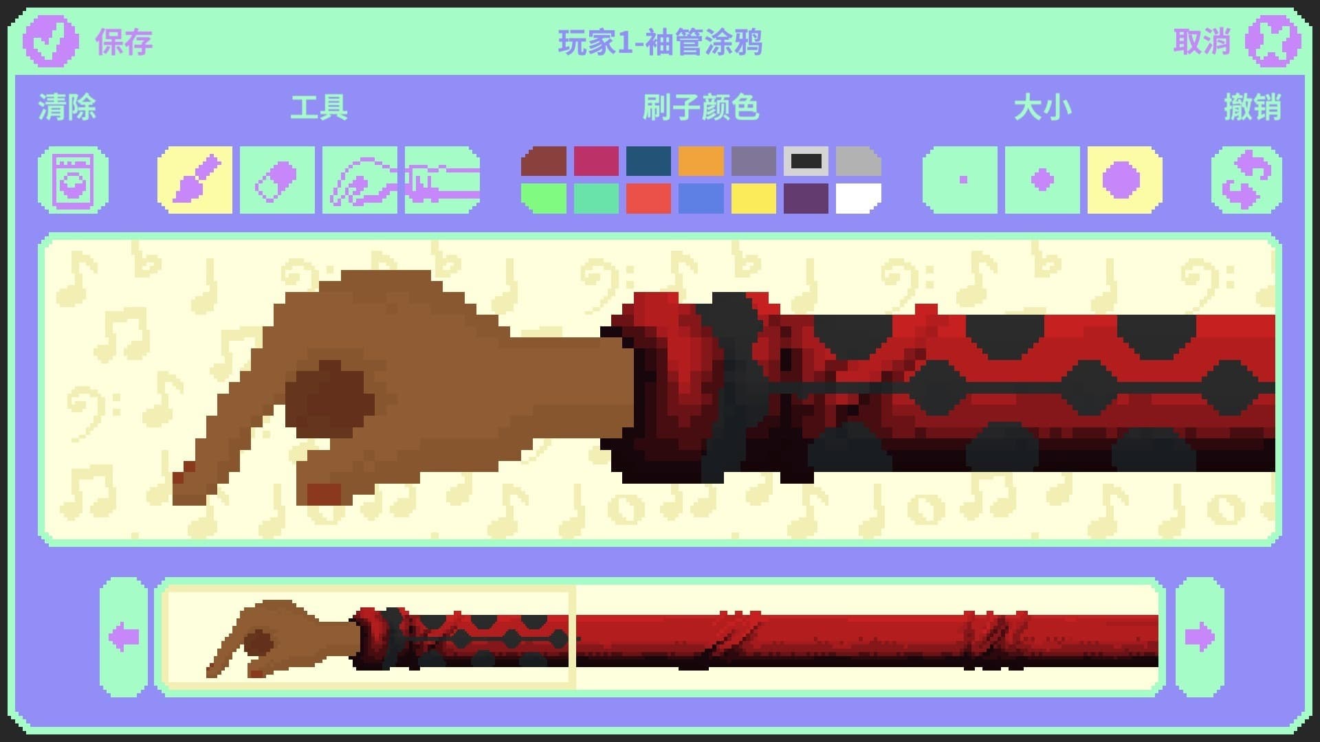 节奏医生中文版截图4