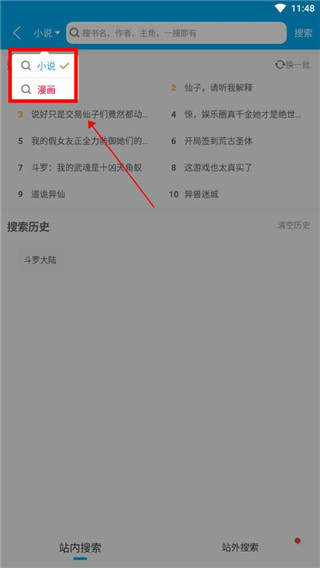 笔趣阁免费版