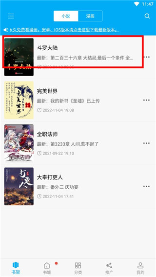 笔趣阁免费版