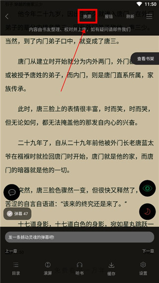 笔趣阁免费版