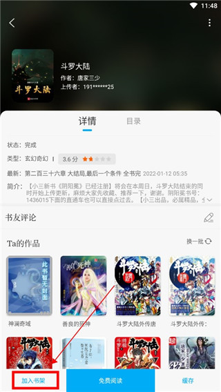 笔趣阁免费版