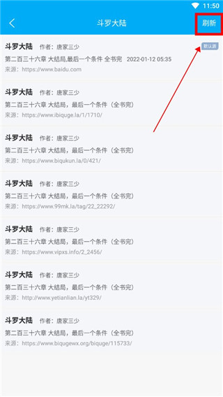 笔趣阁免费版