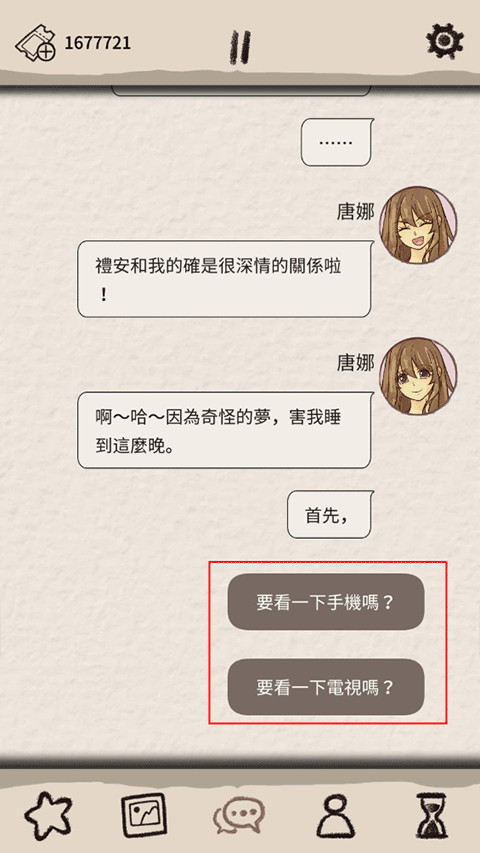浪漫holic梦想行者中文版