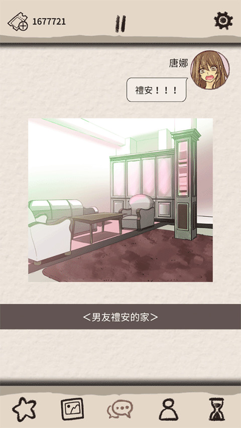 浪漫holic梦想行者中文版