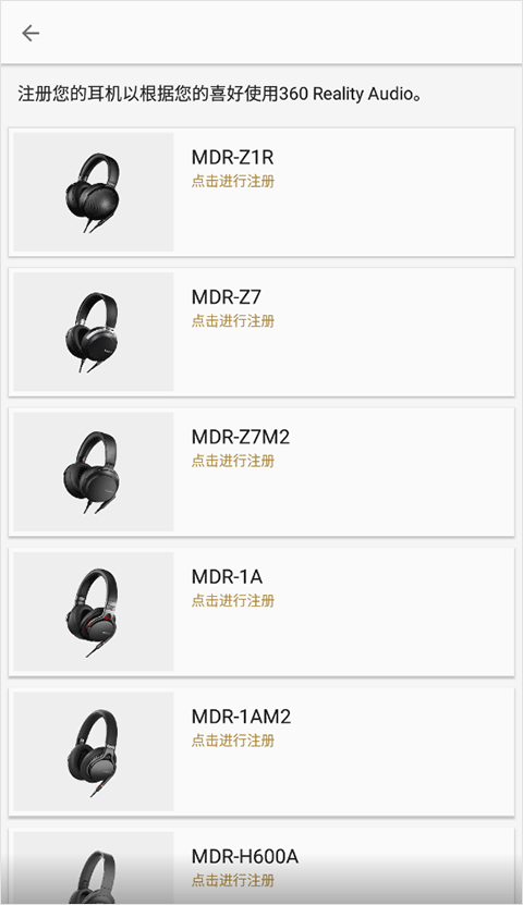 索尼headphones截图2