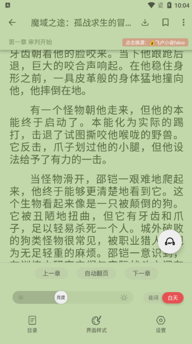 黑猫小说手机版