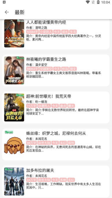 黑猫小说手机版
