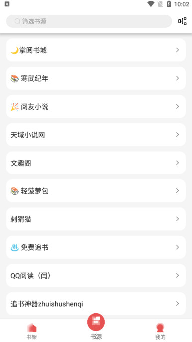 黑猫小说手机版