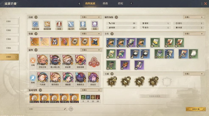 仙境传说ro3怎么玩