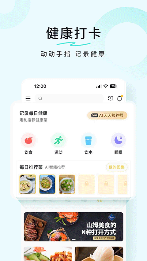 豆果美食菜谱大全截图5
