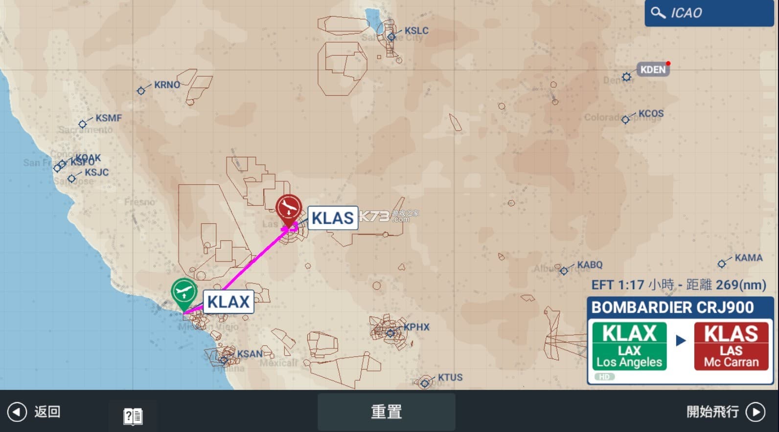 模拟飞行中文版截图2