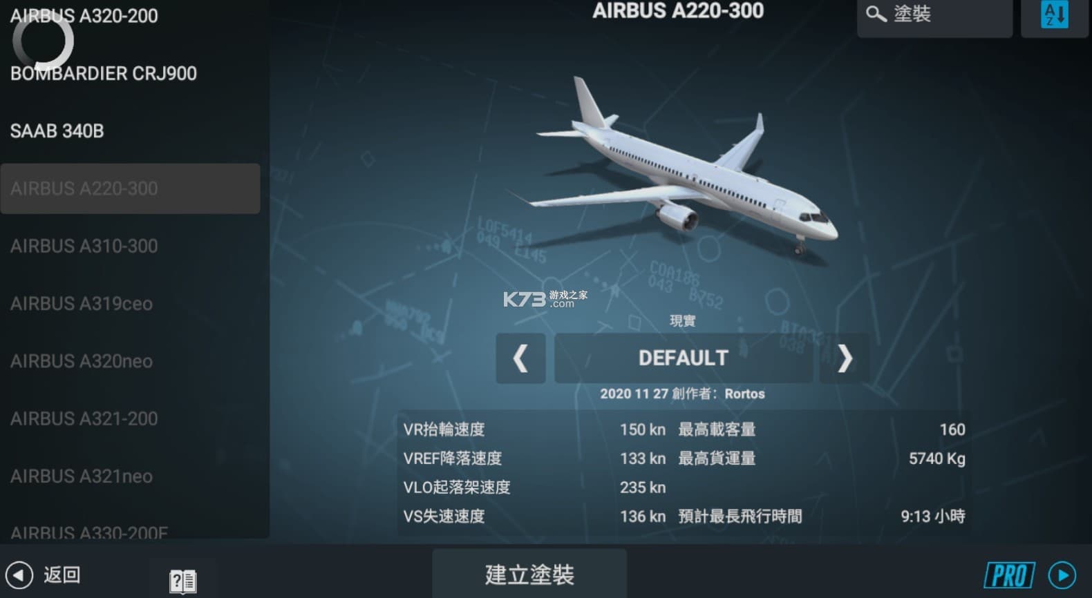 模拟飞行中文版截图0