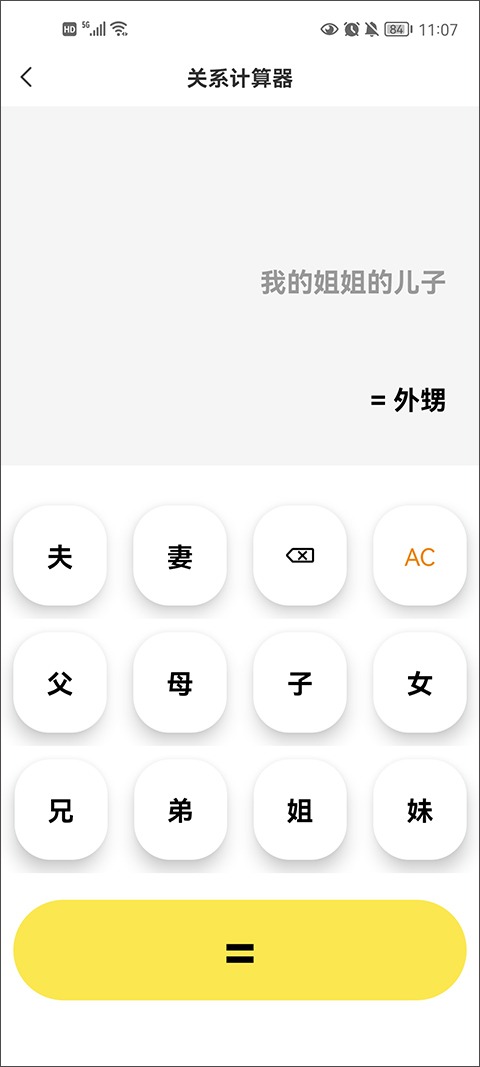 悟空工具箱免费版截图4