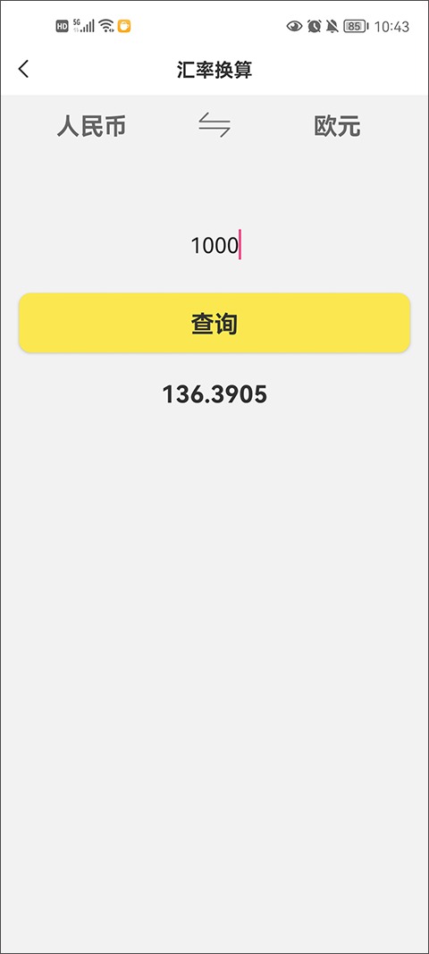 悟空工具箱免费版截图1