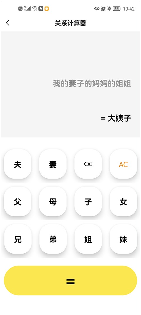 悟空工具箱免费版截图0