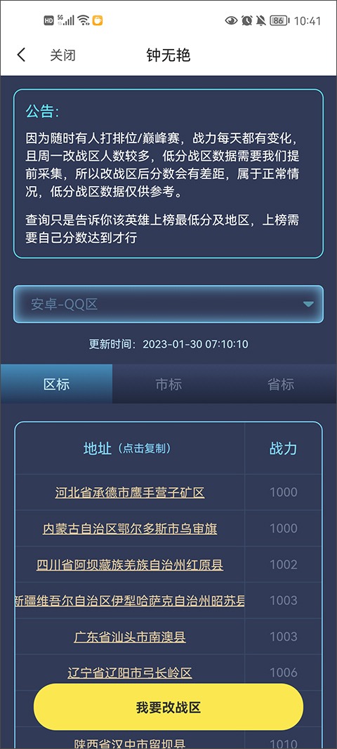 悟空工具箱免费版截图3